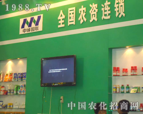 中誠國聯在中原肥料雙交會招商