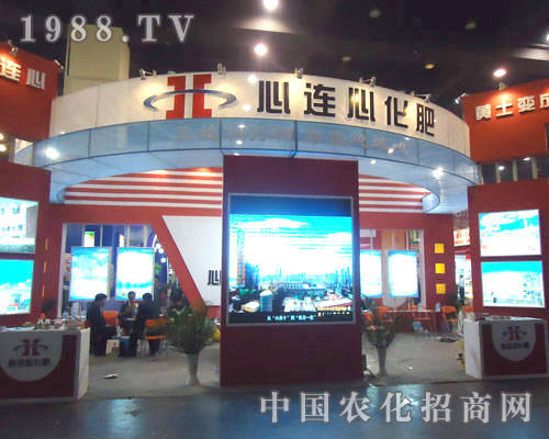 河南心連心化肥在鄭州肥料會(huì)招商