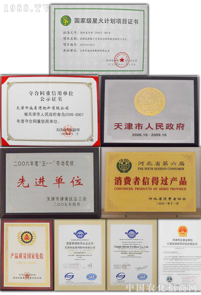 �����ʩ�׵÷������޹�˾