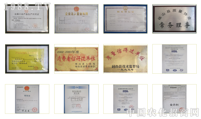 安徽宿州市東方紅肥業(yè)有限公司