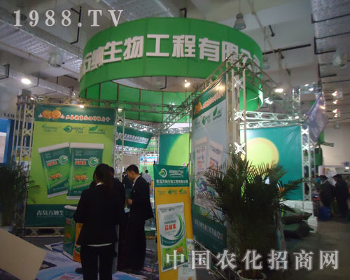 青島萬納生物2011濟(jì)南植保會上現(xiàn)雄姿