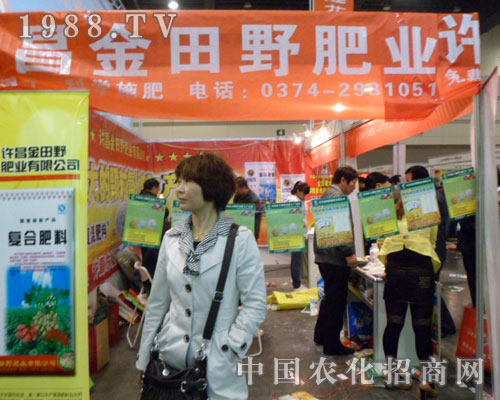 2012鄭州肥料會熱鬧的現(xiàn)場，這是展出金田野肥業(yè)