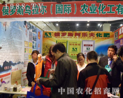 鄭州肥料交易會上的老外——烏拉爾化工