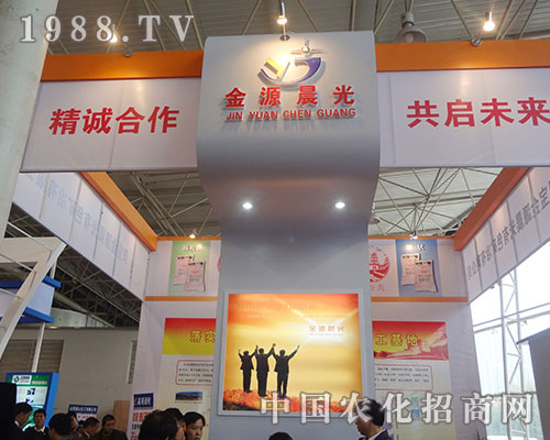 金源晨光：精誠合作，共啟未來