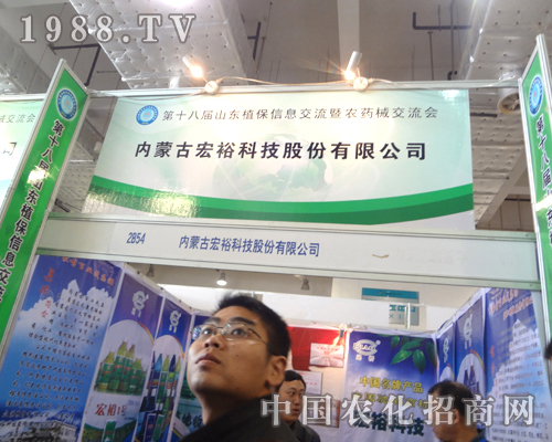 宏裕科技積極參加2012年第十八屆濟南植保會