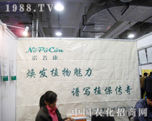 諾普康--煥發(fā)植物魅力，譜寫植保傳奇