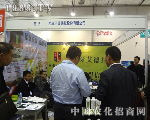 西班牙艾德拉水溶肥獨占2012濟(jì)南植保會招商展廳