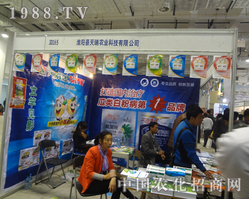 淮陽(yáng)天瑞化工朝氣蓬勃直擊第18屆山東植保交流會(huì)