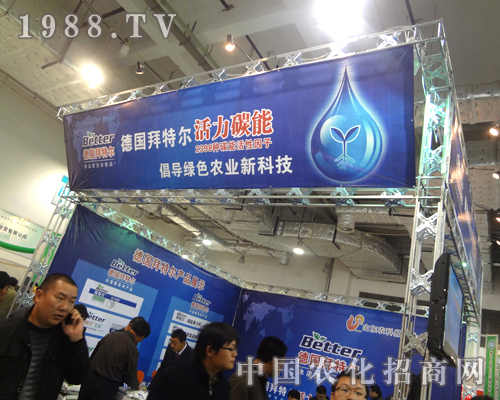 德國(guó)拜特爾2012山東省植保展上光彩四射