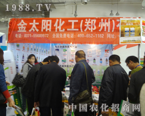 鄭州金太陽化工戎裝出戰(zhàn)2012山東省植保展