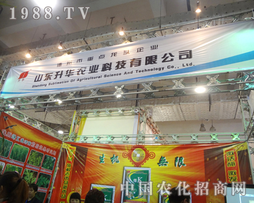 升華農(nóng)科重磅出擊濟(jì)南植保交流會(huì)