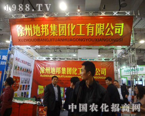 地邦集團2012年第十八屆濟南植保會異放光彩