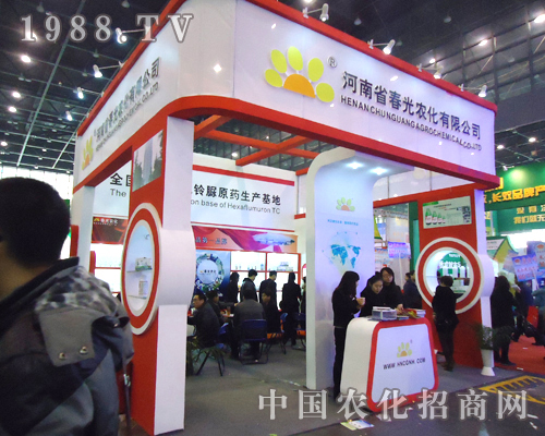 春光農化為2012河南省植保雙交會添光彩