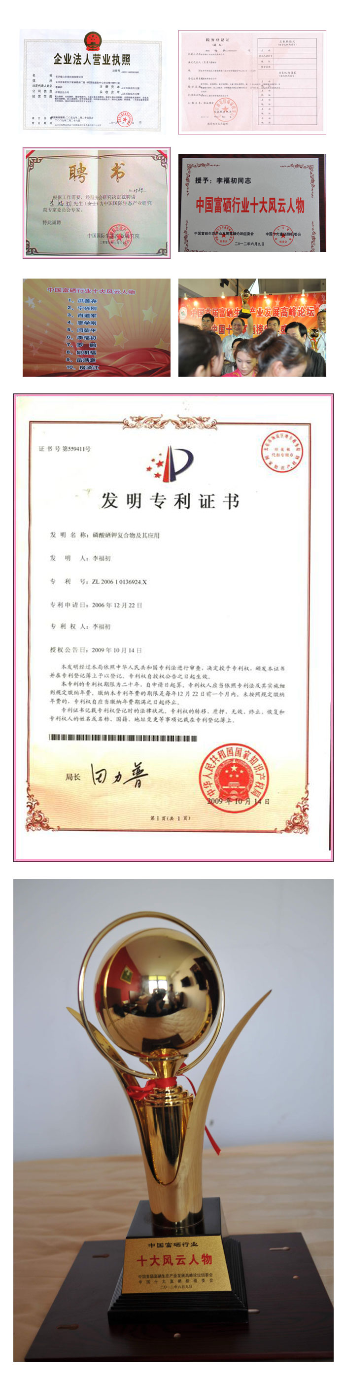 �L(zh��ng)ɳ��ɽ�r(n��ng)�I(y��)�Ƽ����޹�˾�s�u(y��)