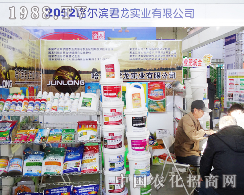 君龍實業(yè)誠心誠意參加2013東北肥料交流會
