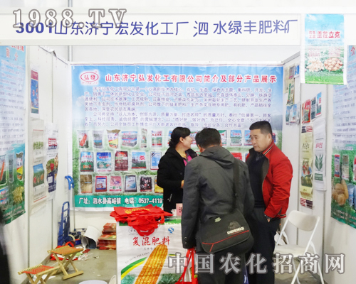 山東濟(jì)寧宏發(fā)化工廠第6屆長春肥料展上的斗士