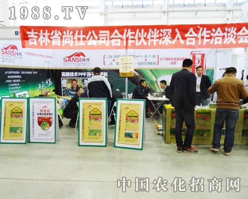 尚仕公司在2013第6屆長春肥料展銷會上獨具匠心