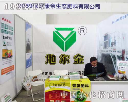 2013長春農(nóng)交會(huì)上的保定康帝