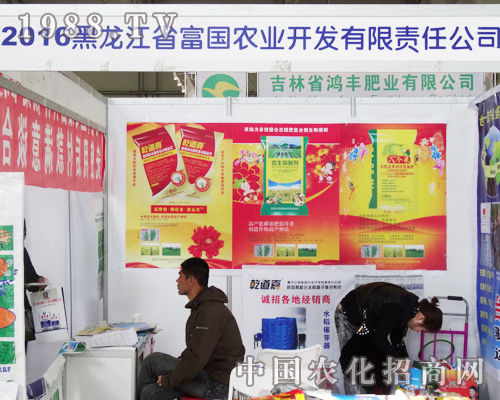 富國(guó)農(nóng)業(yè)讓經(jīng)銷商在第6屆長(zhǎng)春農(nóng)資會(huì)上滿載而歸