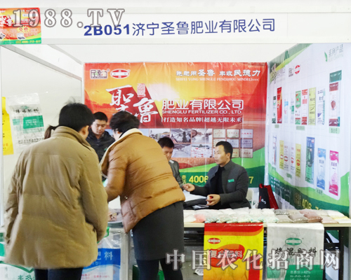 濟(jì)寧圣魯肥業(yè)在2013東北肥料會(huì)上成為熱門