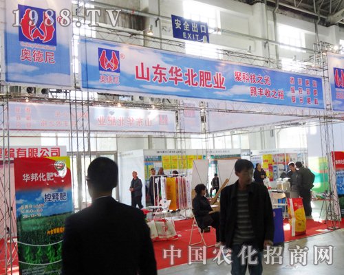 山東華北肥業(yè)強(qiáng)力參加2013長春農(nóng)交會