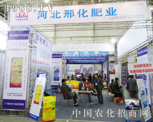2013長(zhǎng)春農(nóng)交會(huì)有河北邢化肥業(yè)的足跡