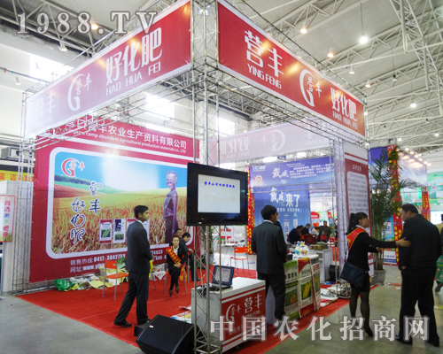 營(yíng)口營(yíng)豐出席第六屆東北農(nóng)資交易會(huì)