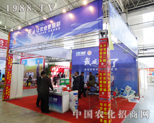 戴威農業(yè)2013吉林肥料雙交會上鋒芒畢露