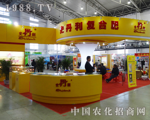 第6屆東北四省肥料交易會史丹利強勢出擊