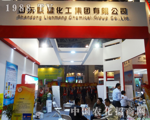 聯(lián)盟化工參展第14屆安徽磷復(fù)肥會