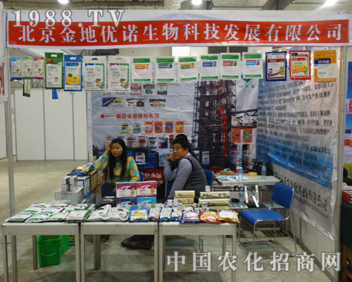 北京金地優(yōu)諾在19屆濟南植保雙交會備受關(guān)注