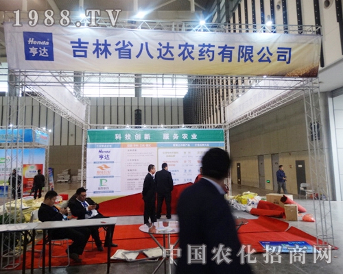 八達(dá)農(nóng)藥在江蘇植保會中展示出獨(dú)特的管理模式