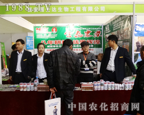 諾士達(dá)在2013年全國農(nóng)資會(huì)上high翻場(chǎng)