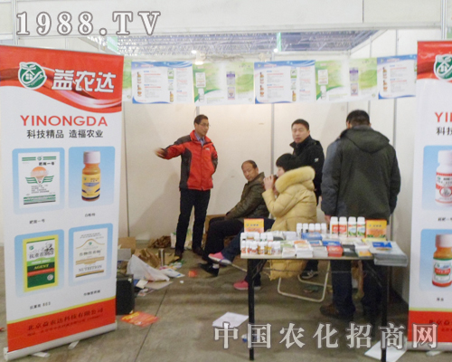 益農(nóng)達(dá)參加2013年河北省植保交流會(huì)