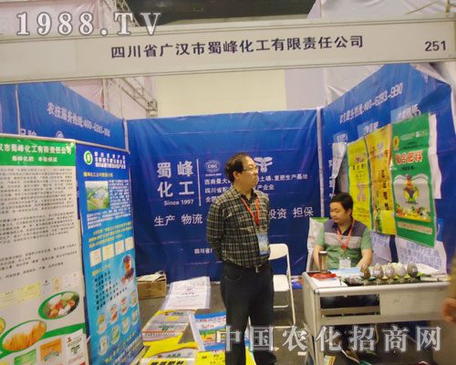 蜀峰化工第15屆河南肥料雙交會上認(rèn)真參展