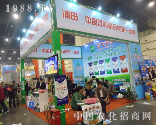 農飛生物在2013鄭州肥料會上充滿了熱情