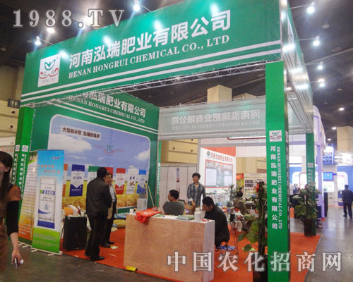 15屆河南肥料展覽會(huì)助泓瑞更加輝煌