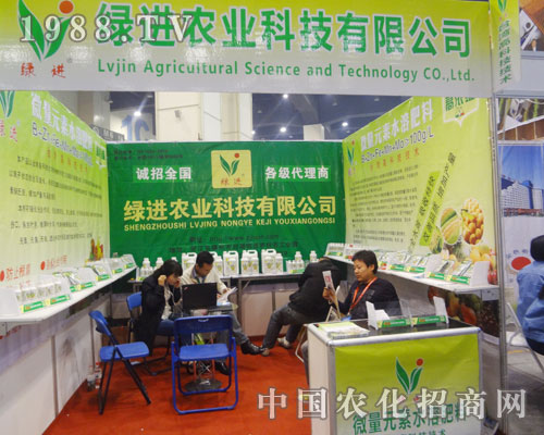 綠進在全國十五屆肥料會上獲好評