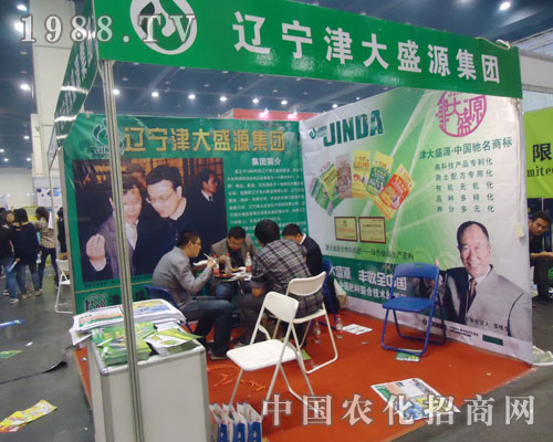 遼寧津大生源在15屆中國肥料會突出表現(xiàn)