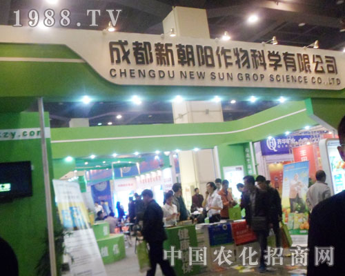 成都新朝陽在第15屆河南肥料會(huì)激情四射