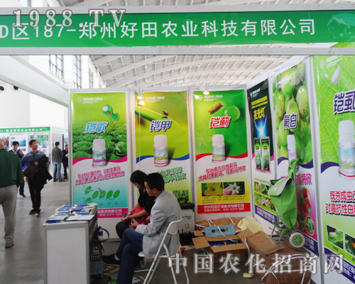 鄭州好田驚現(xiàn)2014沈陽(yáng)肥料雙交會(huì)