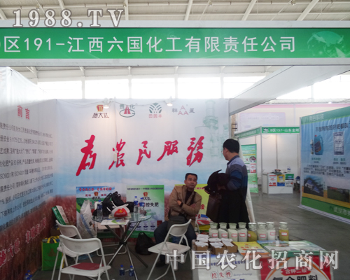 六國化工興高采烈參加2014遼寧沈陽肥料會