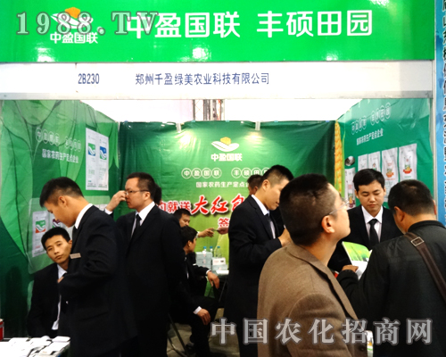在2014山東植保會上受人歡迎千盈綠美農(nóng)業(yè)