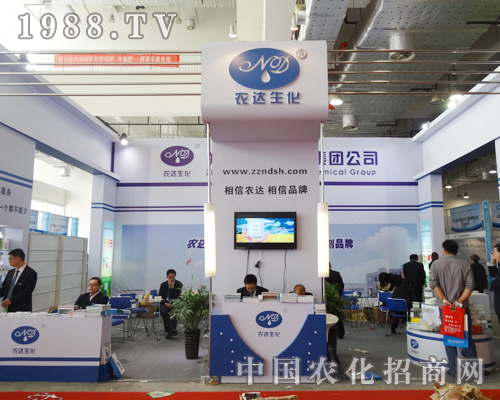 農(nóng)達(dá)生化高調(diào)亮相2014濟(jì)南植保會(huì)