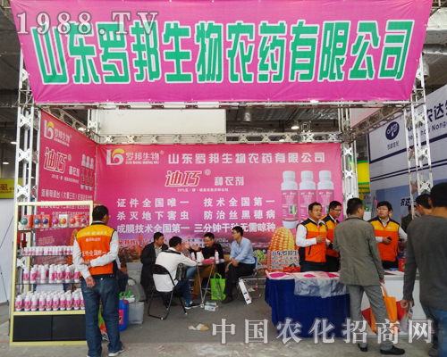 山東羅邦生物農(nóng)藥在2014年山東植保會(huì)上起航