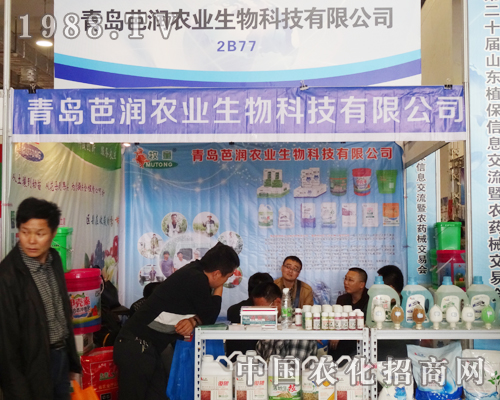 青島芭潤農(nóng)業(yè)參展2014山東濟南植保會
