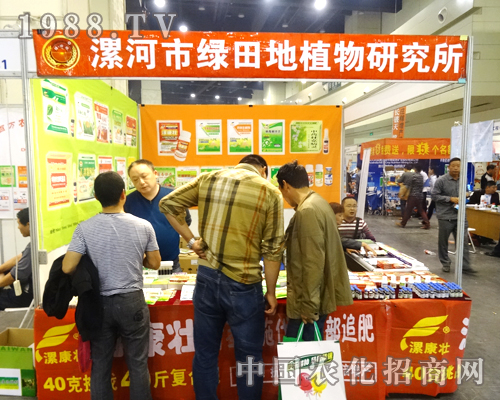 漯河綠田地在2014年河南省農(nóng)藥會宣傳