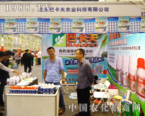     北京巴卡夫在第十七屆河南省農(nóng)藥會(huì)上表現(xiàn)突出