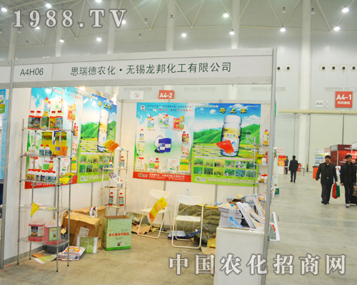 思瑞德農(nóng)化參展2014全國植保會