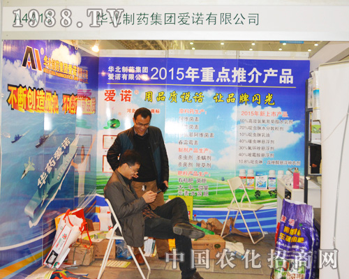     追求發(fā)展的華北制藥集團(tuán)愛諾